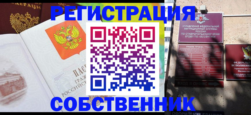 временная прописка в Вятских Полянах