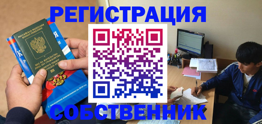 прописка для работы в Вятских Полянах