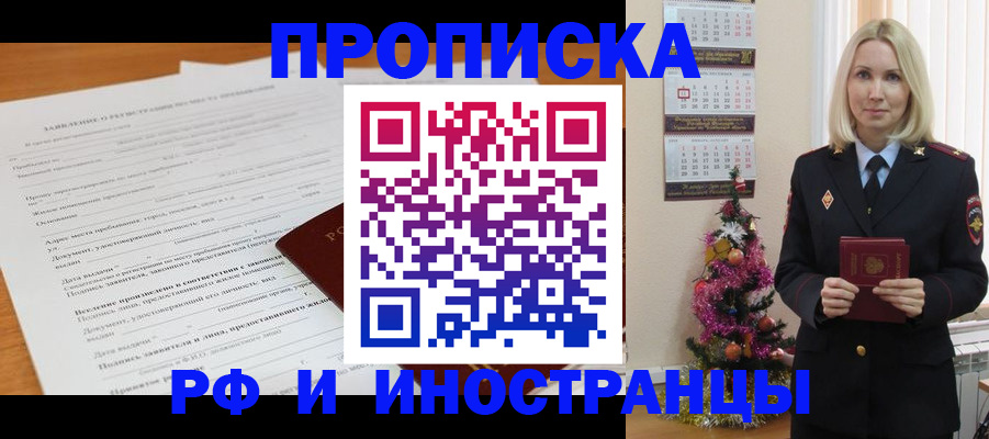 прописка поиск в Вятских Полянах